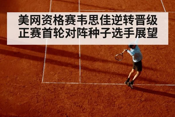 tennis hard court match action